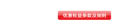 立即申请