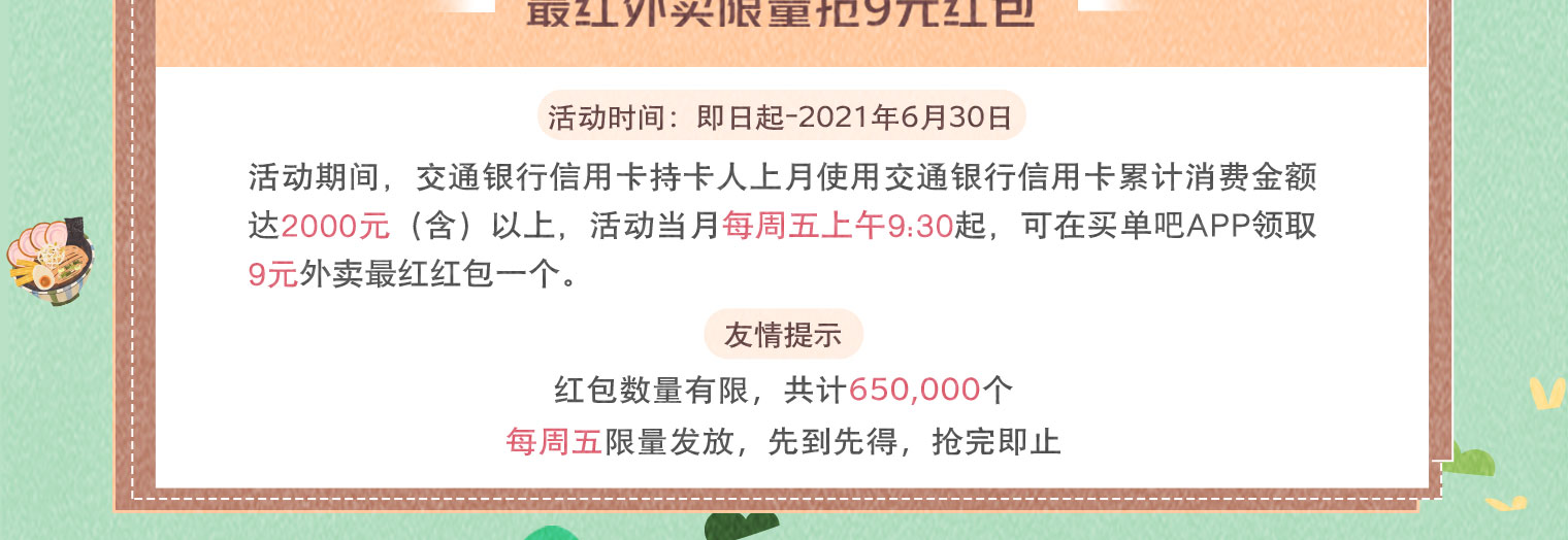 最红外卖