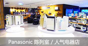Panasonic
