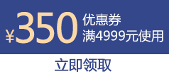 350元优惠券