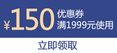 150元优惠券