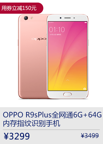 OPPO R9sPlus