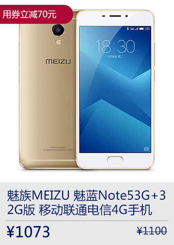 魅族MEIZU