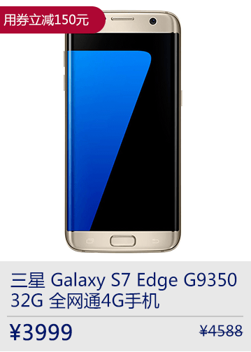 三星 Galaxy S7