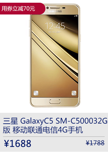 三星 GalaxyC5 SM