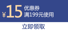 15元优惠券