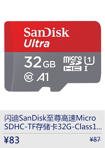 闪迪SanDisk至尊高速MicroSDHC-TF存储卡32G-Class1...