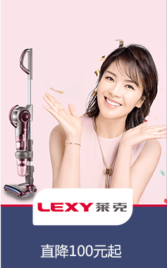 直降100元起