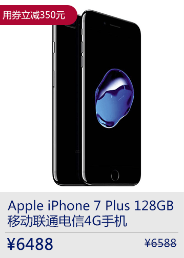 Apple iPhone 7 Plus 128GB