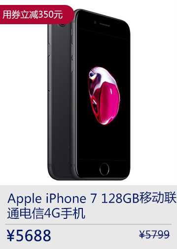 Apple iPhone 7 128GB！