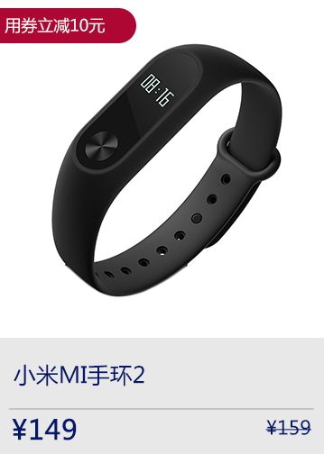 小米MI手环2！