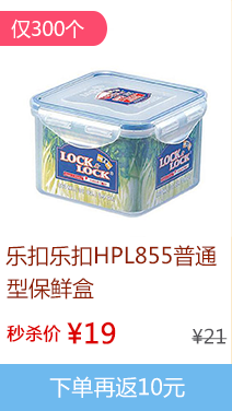 乐扣乐扣