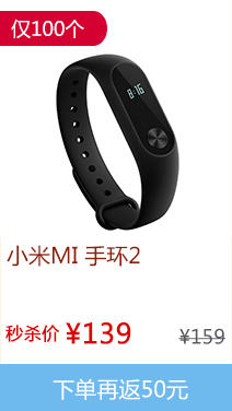 小米MI 手环2