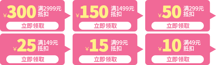 优惠券