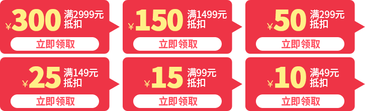 优惠券