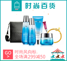 时尚百货