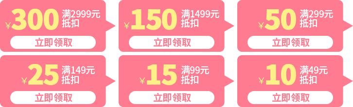 优惠券