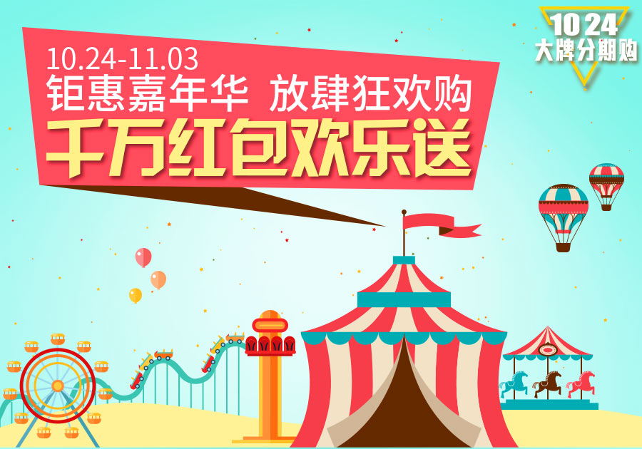 大牌购banner