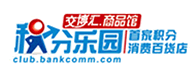积分乐园