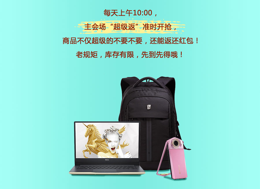 超级返