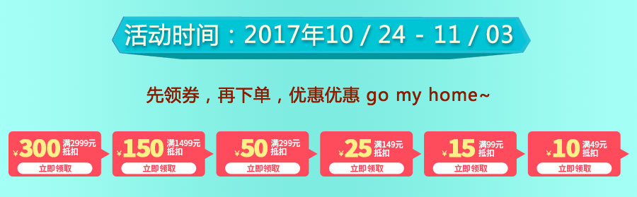 优惠券