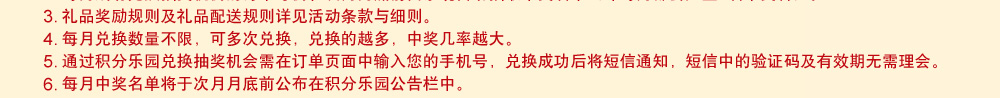 温馨提示