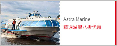 Astra Marine