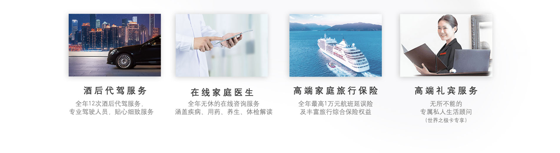 高端卡权益