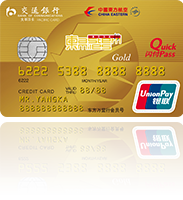交通银行东方航空金卡
