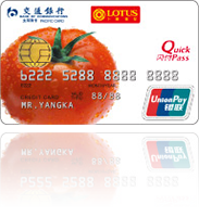 交通银行卜蜂莲花信用卡普卡