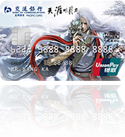交通银行天涯明月刀金卡
