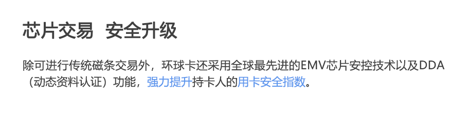 芯片交易 安全升级