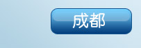 成都