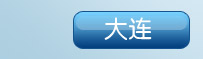 大连