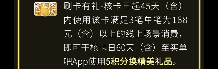 5积分换购精美礼品