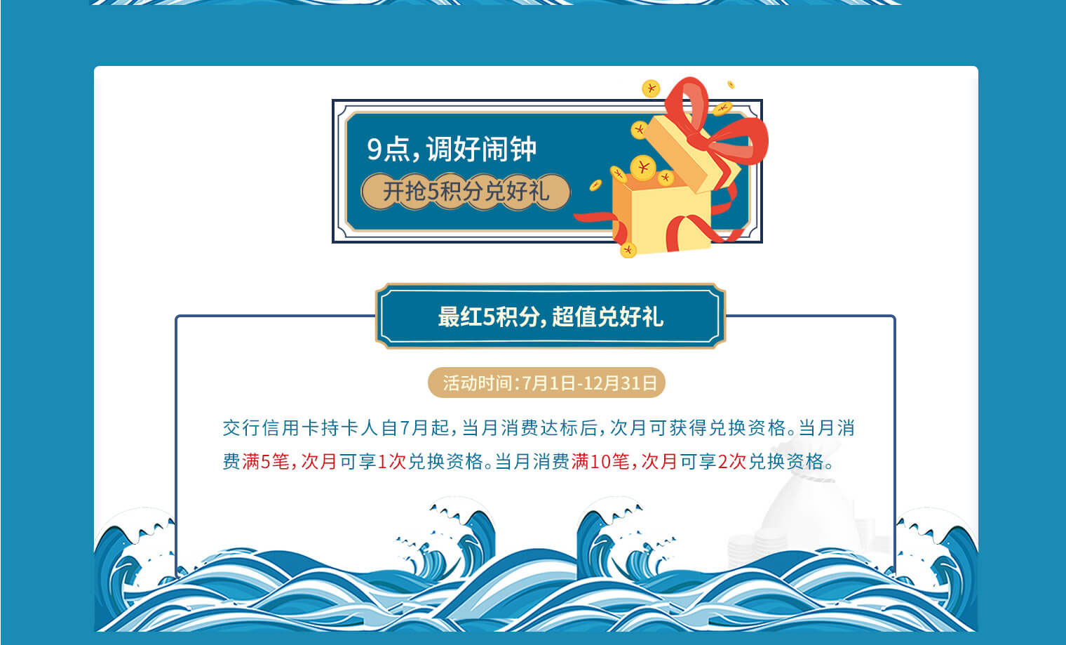 开枪5积分兑换好礼