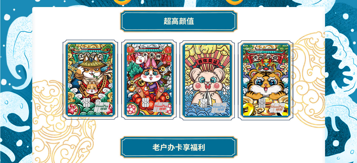 十二生肖享”福“啦