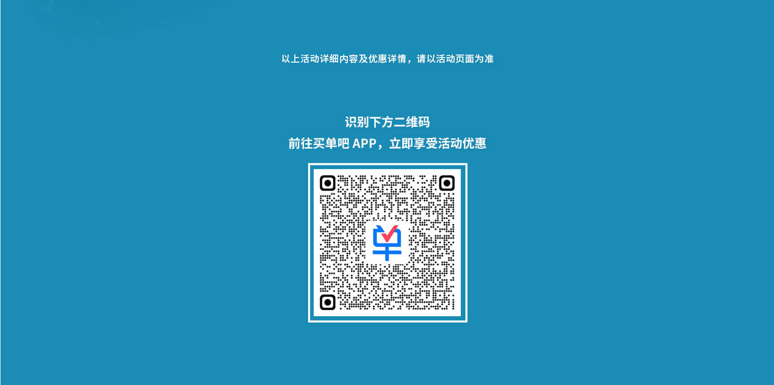 识别下方二维码，前往买单吧