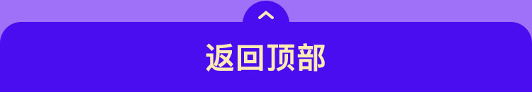 返回顶部