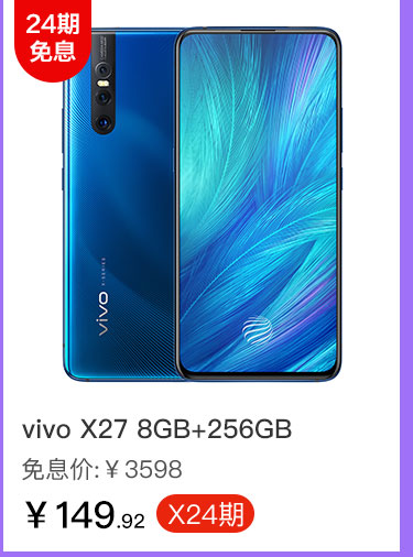 vivo X27 8GB+256GB