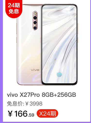vivo X27Pro 8GB+256GB