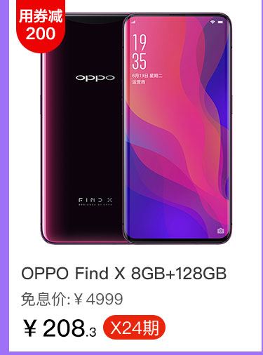 OPPO Find X 8GB+128GB