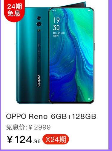 OPPO R15x 6GB+128GB