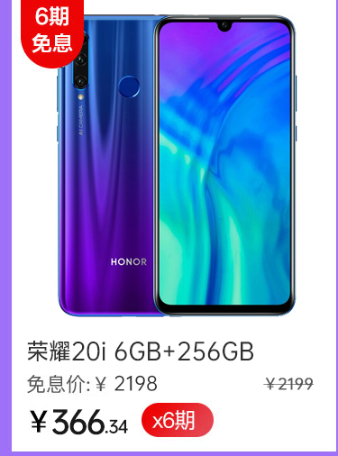 荣耀 V20 8GB+128GB