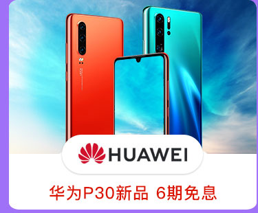HUAWEI
