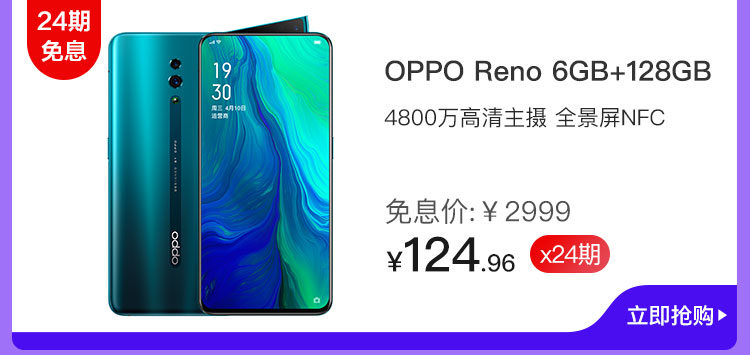 OPPO Reno 6GB+128GB