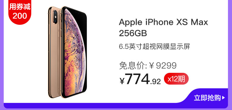 Apple iPhone XS Max 256GB