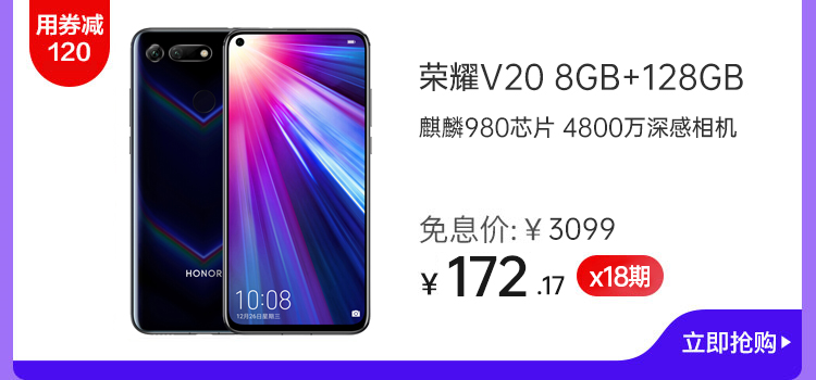 荣耀20i新品