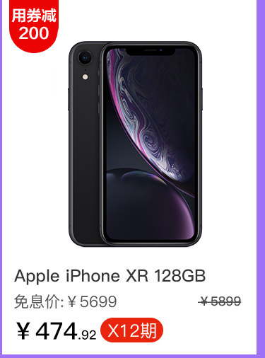 Apple iPhone XR 128GB