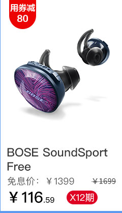 BOSE SoundSport Free
